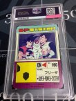 画像6: 【PSA9】強敵フリーザ　1996年 アマダPPカード  【実物写真】