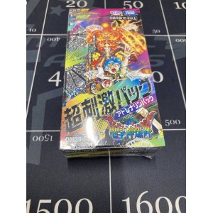 画像: アビス・レボリューション 第4弾「竜皇神爆輝」超刺激パック【未開封BOX】