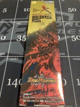 画像: 20th クロニクルデッキ 決闘!! ボルシャック・デュエル【未開封】