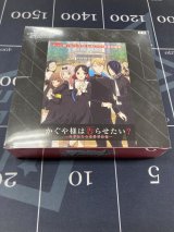 画像: かぐや様は告らせたい？〜天才たちの恋愛頭脳戦〜【未開封BOX】