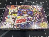 画像: 王来篇拡張パック第3弾 禁断龍VS禁断竜【未開封BOX】