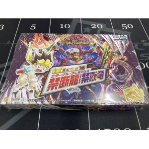 画像: 王来篇拡張パック第3弾 禁断龍VS禁断竜【未開封BOX】