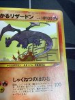 画像3: ひかるリザードン/P.M.JAPANESE NEO4 SHINING　CHARIZARD【実物写真】