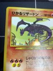 画像2: ひかるリザードン/P.M.JAPANESE NEO4 SHINING　CHARIZARD【実物写真】