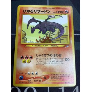 画像: ひかるリザードン/P.M.JAPANESE NEO4 SHINING　CHARIZARD【実物写真】