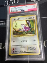 画像: 【PSA9】コラッタ 初版 レアリティシンボルなし 第1弾  旧裏【実物写真】