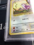 画像4: 【PSA9】コラッタ 初版 レアリティシンボルなし 第1弾  旧裏【実物写真】