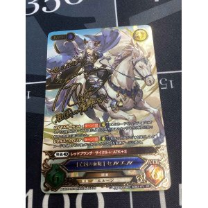 画像: [亡国の血脈]セルエル(サイン)【グランブルーファンタジーTCG】【実物写真】