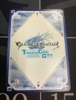 画像2: [蒼天の守護騎士]カタリナ(サイン)【グランブルーファンタジーTCG】【実物写真】