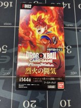 画像: 【ドラゴンボールフュージョンワールド】第2弾「烈火の闘気」1BOX