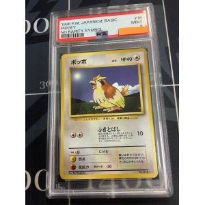 画像: 【PSA9】ポッポ 初版 レアリティシンボルなし 第1弾  旧裏【実物写真】