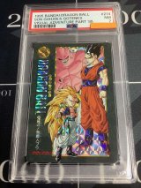 画像: 【PSA7】214　接近！魔人ブウ  ビジュアルアドベンチャー【実物写真】