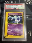 画像1: 【PSA9】 ミュウツー  ポケモンカードe【実物写真】