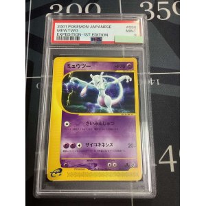 画像: 【PSA9】 ミュウツー  ポケモンカードe【実物写真】