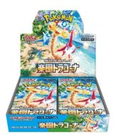 画像: 【カートン販売】拡張パック「楽園ドラゴーナ」1カートン(12BOX)【未開封】(ゆうパック送料込み！)