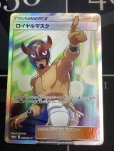 画像: ロイヤルマスク争奪戦上位賞 『ロイヤルマスク』 プレミアムキラ 085/SM-P【実物写真】