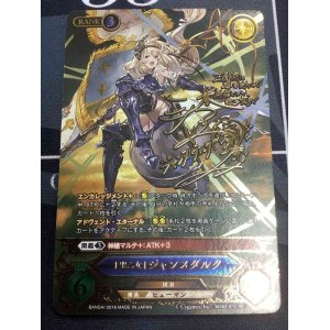 画像: [聖乙女]ジャンヌダルク (サイン)【グランブルーファンタジーTCG】【実物写真】