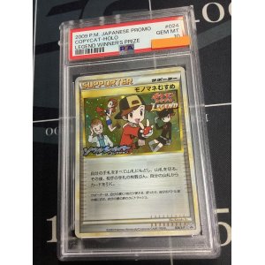 画像: 【PSA10】モノマネむすめ　新シリーズ「ポケモンカードゲームLEGEND」発売記念大会　入賞者カード【実物写真】