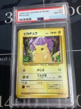 画像: 【PSA8】ピカチュウ レアリティシンボル有り　第1弾 　旧裏【実物写真】