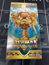 画像: 頂上決戦!!デュエキングMAX2023【未開封BOX】