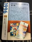 画像6: リザードン  (ポケモンカード クリーチャーズデッキ 25th クリエイター配布品)【実物写真】