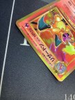 画像11: リザードン  (ポケモンカード クリーチャーズデッキ 25th クリエイター配布品)【実物写真】