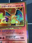 画像3: リザードン  (ポケモンカード クリーチャーズデッキ 25th クリエイター配布品)【実物写真】