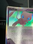 画像2: ミュウex  (ポケモンカード クリーチャーズデッキ 25th クリエイター配布品)【実物写真】