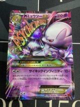 画像: MミュウツーEX  (ポケモンカード クリーチャーズデッキ 25th クリエイター配布品)【実物写真】