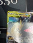 画像2: ピカチュウ＆ゼクロムGX  (ポケモンカード クリーチャーズデッキ 25th クリエイター配布品)【実物写真】