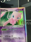 画像3: ミュウex  (ポケモンカード クリーチャーズデッキ 25th クリエイター配布品)【実物写真】