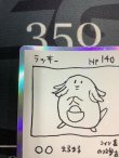 画像2: ラッキー   (ポケモンカード クリーチャーズデッキ 25th クリエイター配布品)【実物写真】