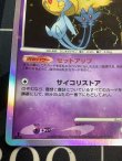 画像4: ユクシー  (ポケモンカード クリーチャーズデッキ 25th クリエイター配布品)【実物写真】