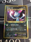 画像1: ニューラ  (ポケモンカード クリーチャーズデッキ 25th クリエイター配布品)【実物写真】