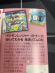 画像7: ユクシー  (ポケモンカード クリーチャーズデッキ 25th クリエイター配布品)【実物写真】