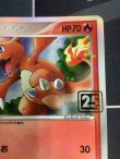 画像2: リザード  (ポケモンカード クリーチャーズデッキ 25th クリエイター配布品)【実物写真】