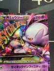 画像3: MミュウツーEX  (ポケモンカード クリーチャーズデッキ 25th クリエイター配布品)【実物写真】