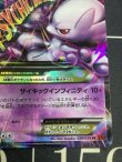 画像4: MミュウツーEX  (ポケモンカード クリーチャーズデッキ 25th クリエイター配布品)【実物写真】