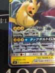 画像5: ピカチュウ＆ゼクロムGX  (ポケモンカード クリーチャーズデッキ 25th クリエイター配布品)【実物写真】