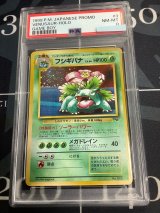 画像: 【PSA8】フシギバナ　「ポケモンカードGBオフィシャルガイドブック」おまけカード 【実物写真】