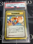 画像1: 【PSA8】タッチ世代交代！【実物写真】