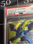 画像5: 【PSA9】ゼクロムGX SR 争奪戦プロモ 【実物写真】