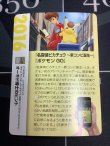 画像6: オーキド博士のヒント  (ポケモンカード クリーチャーズデッキ 25th クリエイター配布品)【実物写真】