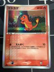 画像1: ヒトカゲ  (ポケモンカード クリーチャーズデッキ 25th クリエイター配布品)【実物写真】