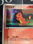 画像2: ヒトカゲ  (ポケモンカード クリーチャーズデッキ 25th クリエイター配布品)【実物写真】