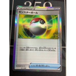 画像: モンスターボール  (ポケモンカード クリーチャーズデッキ 25th クリエイター配布品)【実物写真】