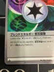 画像5: ブレンドエネルギー草炎超悪 (ポケモンカード クリーチャーズデッキ 25th クリエイター配布品)【実物写真】