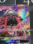 画像3: カプ・テテフGX  (ポケモンカード クリーチャーズデッキ 25th クリエイター配布品)【実物写真】