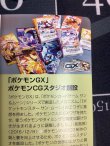 画像8: カプ・テテフGX  (ポケモンカード クリーチャーズデッキ 25th クリエイター配布品)【実物写真】