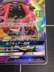 画像4: カプ・テテフGX  (ポケモンカード クリーチャーズデッキ 25th クリエイター配布品)【実物写真】